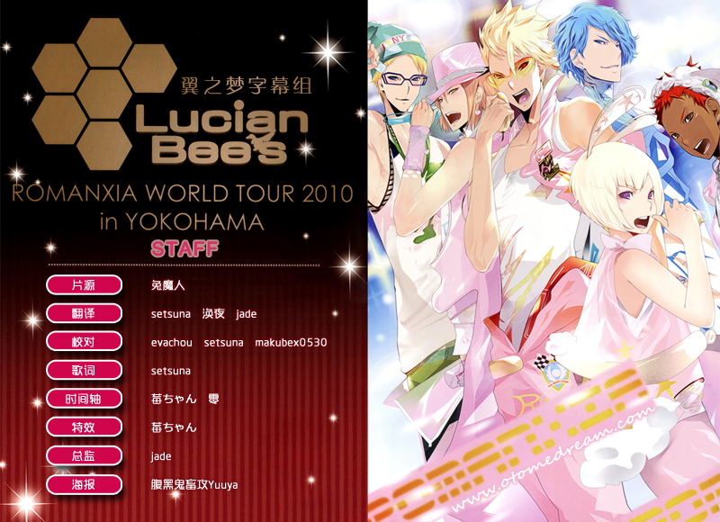 [翼之梦字幕组]Lucian Bee’s – ROMANXIA WORLD TOUR LIVE/Lucian Bees 见面会2010[GB][DVDRIP][AC3][RMVB/820MB]插图icecomic动漫-云之彼端,约定的地方(´･ᴗ･`)1