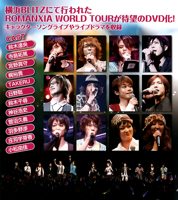 [翼之梦字幕组]Lucian Bee’s – ROMANXIA WORLD TOUR LIVE/Lucian Bees 见面会2010[GB][DVDRIP][AC3][RMVB/820MB]